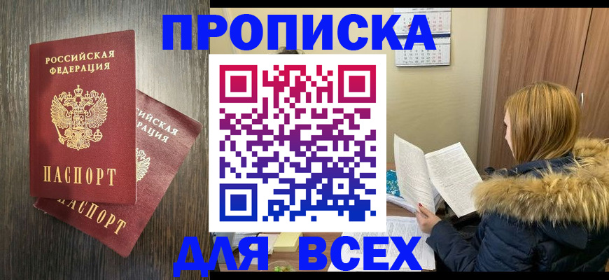 временная регистрация 2025 в Королёве